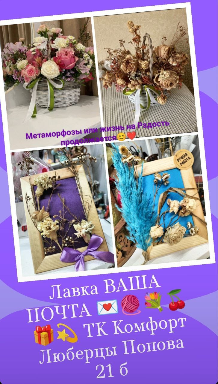 Лавка Ваша Почта