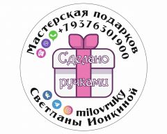 Светлана Ионкина